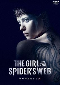 蜘蛛の巣を払う女 スペシャル・プライス [DVD]