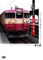 DVD発売日2004/9/24詳しい納期他、ご注文時はご利用案内・返品のページをご確認くださいジャンル趣味・教養電車　監督出演収録時間組枚数1商品説明475系復活急行 日南3号九州新幹線開通を記念して運転された、かつての急行「日南」をイメージした特別列車の前面展望映像を収録した鉄道DVD。商品スペック 種別 DVD JAN 4562103762194 カラー カラー 製作年 2004 製作国 日本 音声 日本語DD（ステレオ）　　　 販売元 エースデュース登録日2004/06/01