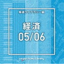 エヌティーブイエム ミュージック ライブラリー ホウドウライブラリーヘン ケイザイ05 06CD発売日2021/10/20詳しい納期他、ご注文時はご利用案内・返品のページをご確認くださいジャンルイージーリスニングイージーリスニング/ムード音楽　アーティスト（BGM）収録時間102分02秒組枚数2商品説明（BGM） / NTVM Music Library 報道ライブラリー編 経済05／06エヌティーブイエム ミュージック ライブラリー ホウドウライブラリーヘン ケイザイ05 06放送番組の制作及び選曲・音響効果のお仕事をされているプロ向けのインストゥルメンタル音源を厳選！“日本テレビ音楽　ミュージックライブラリー”シリーズ。本作は、報道ライブラリー編『経済05／06』。　（C）RS関連キーワード（BGM） 収録曲目101.Economy5＿ash＿132＿HN(2:02)02.Economy5＿bypass＿128＿HN(2:05)03.Economy5＿centigrade＿128＿HN(2:06)04.Economy5＿command＿128＿HN(2:05)05.Economy5＿damage＿120＿HN(2:13)06.Economy5＿double＿127＿HN(2:06)07.Economy5＿dry＿120＿HN(2:46)08.Economy5＿fahrenheit＿124＿HN(2:09)09.Economy5＿flip＿130＿HN(2:03)10.Economy5＿scale＿124＿HN(2:09)11.Economy5＿shoes＿124＿HN(2:24)12.Economy5＿shredding＿127＿HN(2:06)13.Economy5＿smash＿126＿HN(2:07)14.Economy5＿someone＿130＿HN(3:02)15.Economy5＿sonic＿126＿HN(2:07)16.Economy5＿street＿125＿HN(2:08)17.Economy5＿surrender＿125＿HN(2:08)18.Economy5＿terminal＿120＿HN(2:13)19.Economy5＿today＿127＿HN(2:06)20.Economy5＿tomorrow＿124＿HN(2:09)201.Economy6＿cure kabe＿124＿TM(2:42)02.Economy6＿dare kabg＿124＿TM(2:41)03.Economy6＿delay kabi＿120＿TM(2:47)04.Economy6＿deliver kadb＿120＿TM(3:03)05.Economy6＿devise kadc＿130＿TM(2:50)06.Economy6＿diminish kadd＿122＿TM(3:01)07.Economy6＿disagree kade＿122＿TM(3:03)08.Economy6＿dominate kadh＿124＿TM(2:58)09.Economy6＿dwell kadj＿120＿TM(3:02)10.Economy6＿eliminate kaea＿120＿TM(3:08)11.Economy6＿embarrass kaec＿120＿TM(3:04)12.Economy6＿endure kaed＿125＿TM(2:57)13.Economy6＿ensure kaee＿125＿TM(2:59)14.Economy6＿ensure science kaee＿120＿TM(3:07)15.Economy6＿evolve kaei＿120＿TM(2:58)16.Economy6＿exhaust kaej＿124＿TM(2:58)17.Economy6＿exhibit kafa＿124＿TM(2:58)18.Economy6＿fascinate kafb＿122＿TM(2:29)19.Economy6＿float kafc＿122＿TM(2:31)20.Economy6＿fold kafd＿120＿TM(2:15)商品スペック 種別 CD JAN 4988021866194 製作年 2021 販売元 バップ登録日2021/08/23