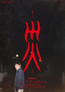 Ϣ³�ɥ��W �� DVD-BOX [DVD]