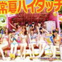 SUPER☆GiRLS / 常夏ハイタッチ（CD＋DVD ※PAN-PAKA-PAN! Music Video、Making収録／ジャケットB） [CD]