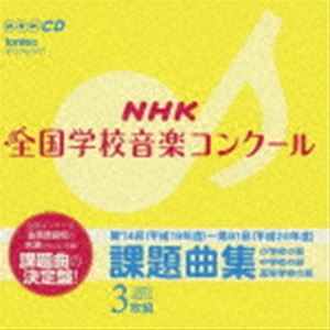 NHK عڥ󥯡 ʽ [CD]