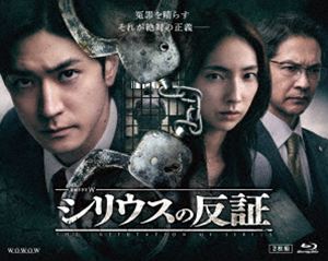 レンゾクドラマダブリュシリウスノハンショウBlu-ray発売日2026/12/2初回予約分締切日2026/9/21 AM 7:59詳しい納期他、ご注文時はご利用案内・返品のページをご確認くださいジャンル国内TVサスペンス　監督松本優作出演中島裕翔仁村紗和金子大地川島鈴遥吉村界人収録時間238分組枚数2初回特典B5クリアファイル（外付け）関連キーワード：TVドラマ ドラマ 大門剛明 WOWOW ナカジマユウト ブルーレイ BD商品説明連続ドラマW シリウスの反証 Blu-ray BOXレンゾクドラマダブリュシリウスノハンショウ冤罪被害者の救済に取り組む団体「チーム・ゼロ」に所属する弁護士・藤嶋翔太のもとに、1通の手紙が届く。それは、25年前、岐阜県郡上八幡で起きた一家惨殺事件の犯人として死刑判決を受けた宮原からのものだった。宮原に自分の父を重ね、嫌悪と葛藤を抱く藤嶋だったが、事件について調べる中で、検察の主張と矛盾する不自然な事実を見いだしていく。しかし、そんな藤嶋たちの前に指紋鑑定の壁が立ちはだかる…。封入特典アウタースリーブケース／大判ポストカードセット特典映像スポット映像集／「連続ドラマW シリウスの反証」の背景に迫る!Vol.1〜Vol.3関連商品WOWOW連続ドラマWシリーズ大門剛明原作映像作品:2026年日本のテレビドラマ中島裕翔出演作品商品スペック 種別 Blu-ray JAN 4907953239197 カラー カラー 製作年 2026 製作国 日本 音声 日本語DTS-HD Master Audio（ステレオ）　　　 販売元 ハピネット登録日2026/08/28