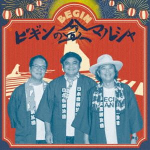樂天商城 - BEGIN / ビギンの盆マルシャ（通常盤） [CD]