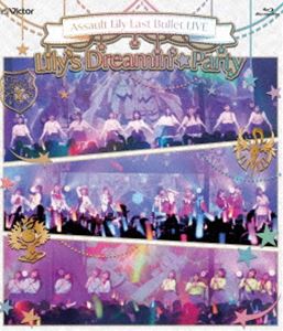 アサルトリリィラストバレットライブリリィズドリーミンパーティBlu-ray発売日2025/1/22詳しい納期他、ご注文時はご利用案内・返品のページをご確認くださいジャンル音楽Jポップ　監督出演一柳隊収録時間組枚数2関連キーワード：アサルトリリィラストバレット ブルーレイ BD商品説明アサルトリリィ Last Bullet LIVE Lily’s Dreamin’☆Partyアサルトリリィラストバレットライブリリィズドリーミンパーティ2024年2月24日、25日にガーデン新木場ファクトリーで開催されたライブ「アサルトリリィ Last Bullet LIVE Lily’s Dreamin’☆Party」の3公演すべてを収録。収録内容Edel Lilie／想い出が溢れてる／Adabana／Wish Drop／La Vie en rose 〜楓・J・ヌーベルの優雅な日常〜／マッシブ!／ピンキー・プロミス／Pretty Please／Everlasting／運命のFilament／パラライザ／Veins of FLOWER／チェリッシュ■／リリィ■リリィ■GOGOリリィ■／大切を数えよう／トウメイダイアリー 〜アンコール〜／OVERFLOW 〜アンコール〜／Never Ending Dream 〜アンコール〜／Fringed iris／Multicolored Flowers／Resonant Hearts／Treasure Every Day!／Edel Lilie（Last Bullet MIX）／Gonna be OK!／ひだまり／Good-bye My Rainy Days／hope／Vertical Line／REFLECTIONS／蕾の中の奇跡／リリィ■リリィ■GOGOリリィ■ 〜アンコール〜／Never Ending Dream 〜アンコール〜／Multicolored Flowers／Fringed iris／Resonant Hearts／Treasure Every Day!／Edel Lilie（Last Bullet MIX）／プリザーブド☆アイドル／摩訶不思議をダイスキダ／Oh!Precious!／Dearest Dream／Dears＆Tears／Overcast Sky／蕾の中の奇跡／リリィ■リリィ■GOGOリリィ■ 〜アンコール〜／Never Ending Dream 〜アンコール〜封入特典イベント参加抽選申込シリアルコード（期限有）（初回生産分のみ特典）／CD（Never Ending Dream）商品スペック 種別 Blu-ray JAN 4988002943197 製作国 日本 販売元 ビクターエンタテインメント登録日2024/11/13