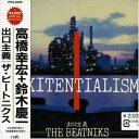THE BEATNIKS / EXITENTIALISM 出口主義 CD