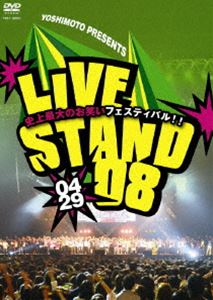 YOSHIMOTO PRESENTS LIVE STAND 08 0429 [DVD]