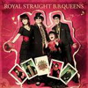 B.B.QUEENS / ROYAL STRAIGHT B.B.QUEENS [CD]