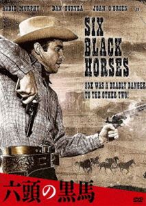 DVD発売日2019/10/21詳しい納期他、ご注文時はご利用案内・返品のページをご確認くださいジャンル洋画西部劇　監督ハリー・ケラー出演オーディ・マーフィダン・デュリエジョーン・オブライエン収録時間80分組枚数1商品説明六頭の黒馬ベン・レーンは、馬を失い荒野をさまよっていたところに野生馬の群れが通りかかり、見事に一頭の黒馬を手に入れた。そこへ数人の男たちが突然現れ、レーンを捕まえ馬泥棒として縛り首にしようとした。しかし、フランク・ジェシーは、レーンの真剣な弁明を信じ、仲間を裏切ってレーンを解放、自分も一緒にペルディドの町に逃亡した。その夜、酒場を出たレーンたちは、見ず知らずの2人組の男たちに襲撃された…。関連商品60年代洋画商品スペック 種別 DVD JAN 4589609941199 画面サイズ スタンダード カラー カラー 製作年 1962 製作国 アメリカ 字幕 日本語 音声 英語（モノラル・ステレオ）　　　 販売元 ハピネット登録日2019/10/04