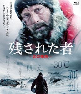 残された者 -北の極地- [Blu-ray] 1