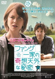 DVD発売日2017/3/3詳しい納期他、ご注文時はご利用案内・返品のページをご確認くださいジャンル洋画コメディ　監督出演ニコール・キッドマンジェイソン・ベイトマンクリストファー・ウォーケンケヴィン・ウィルソンカーター・バーウェル収録時間組枚数1商品説明ファング一家の奇想天外な秘密商品スペック 種別 DVD JAN 4988166208200 販売元 アメイジングD.C.登録日2017/01/04