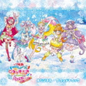 寺田志保 他 / 映画トロピカル～ジュ!プリキュア 雪のプリンセスと奇跡の指輪! オリジナル・サウンドトラック [CD]