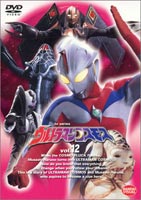 ウルトラマンコスモス 12 DVD