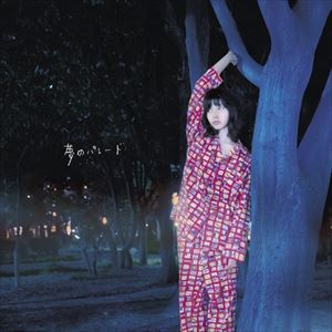 植田真梨恵 / 夢のパレード（初回限定盤／CD＋DVD） [CD]