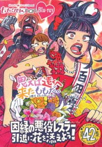 ⥯Chan 9 פб󤯤褿 42Blu-ray [Blu-ray]