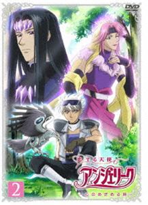 恋する天使アンジェリーク～心のめざめる時～第2巻 ◆20%OFF！