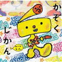 家族時間 with kids NHK みんなのうたカバー集 [CD]