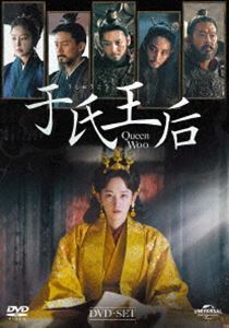 于氏王后 DVD-SET [DVD]