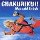 遠藤正明 / CHAKURIKU!! [CD]