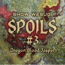 [] 㐙 / SPOILS 3 Dragon Blood Jasper [CD]