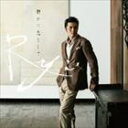 Ryu / 静かに恋をして 通常盤 [CD]