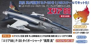 ハセガワ クリエイターワークスシリーズ
