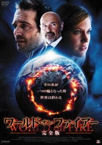 DVD発売日2013/7/3詳しい納期他、ご注文時はご利用案内・返品のページをご確認くださいジャンル洋画アドベンチャー　監督ポール・シャピロ出演テリー・オクィンマイケル・ヴァルタンローレン・リー・スミスイアン・トレイシーブライアン・マーキンソンアガム・ダーシーブレンダン・フレッチャージャネット・キダー収録時間178分組枚数2商品説明ワールド・オン・ファイアー【完全版】米オレゴン州の地下に眠る油田の開発を、強引に推進するエネルギー企業社長のブース。その一方で、娘のエミリーは、環境活動家として計画の危険性を訴え反対運動に奔走していた。そんな彼女の不安を裏付けるように、異変の前兆が続発し、ついにカルデラ全体が爆発するという未曽有の巨大噴火が発生。降り注ぐ火山弾、灼熱の爆風に街が呑まれてゆく…。人類は大自然の怒りを鎮め、地球破滅を阻止できるのか？特典映像予告編商品スペック 種別 DVD JAN 4532318407203 画面サイズ ビスタ カラー カラー 製作年 2012 製作国 アメリカ 字幕 日本語 音声 英語DD（ステレオ）　日本語DD（ステレオ）　　 販売元 アルバトロス登録日2013/04/09
