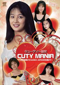 キューティー鈴木 CUTY MANIA 〜JWP旗揚げからGAEA JAPAN対抗戦まで〜 [DVD]