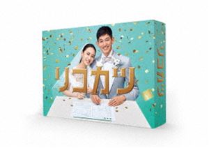 楽天市場】リコカツ(DVD|CD・DVD)の通販 楽天市場】リコカツ(DVD|CD・DVD)の通販