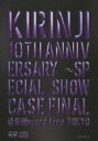 LW^KIRINJI 10TH ANNIVERSARY`SPECIAL SHOWCACE FINALBillboard Live TOKYO [DVD]