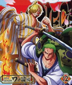 ワンピーストゥエンティースシーズンワノクニヘンピース12Blu-ray発売日2020/12/2詳しい納期他、ご注文時はご利用案内・返品のページをご確認くださいジャンルアニメテレビアニメ　監督出演田中真弓岡村明美中井和哉山口勝平平田広明大谷育...