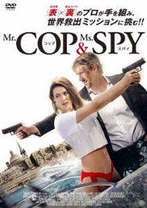 Mr.コップ＆Ms.スパイ [DVD]
