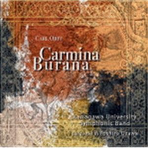 神奈川大学吹奏楽部 / C・オルフ カルミナ・ブラーナ [CD]