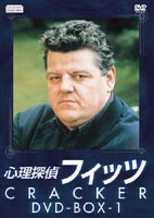 心理探偵フィッツ DVD-BOX1 ◆20%OFF！