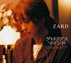 ZARD / 読売テレビ 日本テレビ系全国ネットアニメ 名探偵コナン オープニングテーマ グロリアス マインド CD