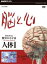 NHKスペシャル 驚異の小宇宙 人体II 脳と心 第1集 心が生まれた惑星〜進化〜 [DVD]