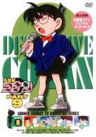 Other - 名探偵コナンDVD PART9 Vol.8 [DVD]