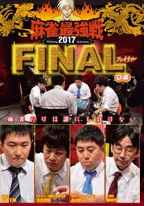 DVD発売日2018/4/3詳しい納期他、ご注文時はご利用案内・返品のページをご確認くださいジャンル趣味・教養その他　監督出演藤崎智影山恒太多井隆晴近藤千雄収録時間組枚数1商品説明麻雀最強戦2017 ファイナル D卓日本で一番麻雀が強いやつを決める戦い最強位戦。プロ、アマ問わず全国の雀士たちが1年を通して凌ぎを削り目指して来た麻雀界最強の栄冠。熾烈な予選を勝ち抜きファイナルへ進出した16名、D卓4名で決勝に進む勝者を1半荘で決する予選をリアルタイムで収録。商品スペック 種別 DVD JAN 4985914611206 カラー カラー 製作年 2017 製作国 日本 音声 （ステレオ）　　　 販売元 竹書房登録日2017/12/28