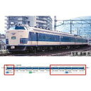 国鉄 583系電車(きたぐに)基本セット(6両) HO-9120 HOゲージ【予約】(3)
