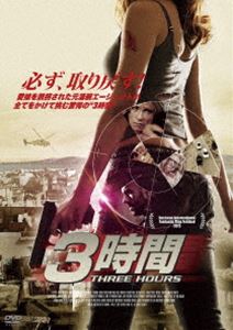 DVD発売日2016/12/2詳しい納期他、ご注文時はご利用案内・返品のページをご確認くださいジャンル洋画SF　監督ハワード・J・フォード出演アンジェラ・ディクソンナイジェル・ホイットミー収録時間組枚数1商品説明3時間／THREE HOURS商品スペック 種別 DVD JAN 4988166209207 販売元 アメイジングD.C.登録日2016/10/19