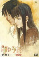 羊のうた OVA 4 最終章 [DVD]