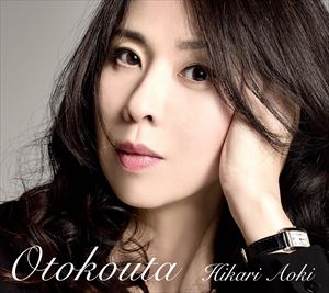 青紀ひかり / Otokouta [CD]