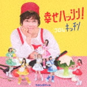 クマリデパート シアワセハッシン フロムキッチンCD発売日2022/5/31詳しい納期他、ご注文時はご利用案内・返品のページをご確認くださいジャンル邦楽J-POP　アーティストクマリデパート収録時間16分36秒組枚数1商品説明クマリデパート...