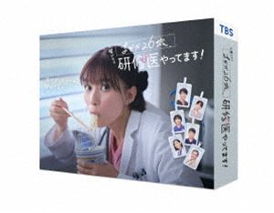 マドカ26サイケンシュウイヤッテマスDVD発売日2025/8/27詳しい納期他、ご注文時はご利用案内・返品のページをご確認くださいジャンル国内TVドラマ全般　監督出演芳根京子鈴木伸之高橋ひかる大西流星吉村界人収録時間466分組枚数6関連キーワード：ヨシネキョウコ商品説明まどか26歳、研修医やってます! DVD-BOXマドカ26サイケンシュウイヤッテマス研修医1年目の若月まどかは、総合病院での勤務が始まった矢先に院内のコードブルー現場に遭遇。至近距離で先輩医師たちの迅速な対応に感動していた。しかし、研修医生活が始まるとノーハラスメントの“お客様待遇”にモヤモヤがつのる。一方、ベテラン医師たちも研修医たちの未熟さに対する苛立ちを抑えながら指導していた。同期の研修医と共に、“スーパーローテーション”と呼ばれる仕組みのもと、各科を回る研修が始まる…。封入特典スーパーローテーションすごろく＆ポスタービジュアル（リバーシブル仕様）／ブックレット／特典ディスク【DVD】特典ディスク内容メイキング／放送前SPインタビュー!／プレミアイベント!!／研修医だけのぶっちゃけカンファレンス!（芳根京子、高橋ひかる、大西流星、吉村界人、小西桜子）／先輩医師たちによるSP座談会完全版!（鈴木伸之、佐藤隆太、溝端淳平）／まどか26歳、フラッシュモブやってます!／芳根京子・鈴木伸之 最終回前インタビュー／オールアップ集／あざらしドクターK物語／SPOT集関連商品芳根京子出演作品鈴木伸之出演作品2025年日本のテレビドラマ商品スペック 種別 DVD JAN 4571519935207 カラー カラー 製作年 2025 製作国 日本 字幕 バリアフリー日本語 音声 日本語DD（ステレオ）　　　 販売元 TCエンタテインメント登録日2025/03/19