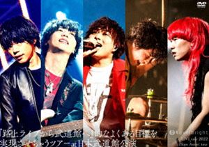 Novelbright LIVE tour 2022 Hope Assort tour～『路上ライブから武道館へ』的なよくある目標を実現させちゃうツアー～at 日本武道館公演 DVD