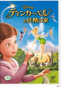 DVD発売日2011/8/3詳しい納期他、ご注文時はご利用案内・返品のページをご確認くださいジャンルアニメディズニーアニメ　監督ブラッドリー・レイモンド出演メイ・ウィットマンローレン・モートマイケル・シェーンパメラ・アドロンルーシー・リューレイヴン・シモーネ収録時間77分組枚数1商品説明ティンカー・ベルと妖精の家夏の準備のためにやってきた人間の住むメインランドで少女リジーに見つかり捕えられてしまったティンカー・ベルだったが、いつしか二人は特別な友情で結ばれていった。そしてリジーと父親の絆が壊れかけていると知ったティンクは、危険を承知でリジーに救いの手を差し伸べる決意をする。封入特典ピクチャーディスク特典映像未公開シーン／音楽の世界／ゲーム＆アクティビティ／製作の舞台裏関連商品ディズニートゥーン・スタジオ映画作品セット販売はコチラ商品スペック 種別 DVD JAN 4959241957207 画面サイズ ビスタ カラー カラー 製作年 2010 製作国 アメリカ 字幕 日本語 英語 音声 英語DD（5.1ch）　日本語DD（5.1ch）　　 販売元 ウォルト・ディズニー・ジャパン登録日2011/05/27