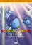にじいろのさかな 〜ぼうけん編〜(DVD)