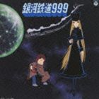 ギンガテツドウスリーナイン シュダイカ ソウニュウカシュウCD発売日2010/2/24詳しい納期他、ご注文時はご利用案内・返品のページをご確認くださいジャンルアニメ・ゲーム国内アニメ音楽　アーティスト（アニメーション）ささきいさお渡辺直子杉並児童合唱団moJoザ・チャープスこおろぎ’73収録時間38分23秒組枚数1関連キーワード：松本零士商品説明（アニメーション） / 銀河鉄道999 主題歌・挿入歌集（生産限定盤／HQCD）ギンガテツドウスリーナイン シュダイカ ソウニュウカシュウ2008年、放送30周年記念として999個限定で発売された『銀河鉄道999　CD−BOX（9枚組）』の中から、人気の高い5タイトルを生産限定で単独発売。限定生産商品が高額すぎて手にすることが出来なかった人や、気づいたときには売り切れだったなど、再発が熱望されている商品。本作は、『銀河鉄道999　主題歌挿入歌集』。　（C）RS生産限定盤／HQCD／紙ジャケット関連キーワード（アニメーション） ささきいさお 渡辺直子 杉並児童合唱団 moJo ザ・チャープス こおろぎ’73 収録曲目101.銀河鉄道999(3:24)02.ぼくの行く道(4:12)03.夢のスリーナイン号(3:24)04.ふ・る・さ・と(3:30)05.目をとじて(4:31)06.銀河哀歌(4:13)07.人生の停車駅(4:26)08.ぼくのメーテル(3:30)09.鉄郎の子守唄(3:13)10.青い地球(4:00)関連商品松本零士関連商品商品スペック 種別 CD JAN 4988001284208 製作年 2009 販売元 コロムビア・マーケティング登録日2009/12/14