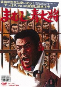 ޤष羭 [DVD]