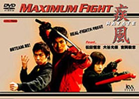 Maximum Fight 疾風 featuring 松田悟志 大谷允保 吉岡毅志(DVD) ◆20%OFF！